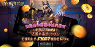 FK57娛樂城✨ 殿堂鈴作帶著神祕的祝福 ✨
